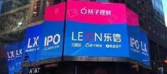 桔子理財母公司樂信發(fā)布Q2財報：凈利潤，創(chuàng)新高！
