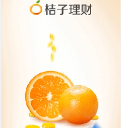 分期樂集團(tuán)旗下桔子理財(cái)有哪幾項(xiàng)產(chǎn)品？收益怎么樣？