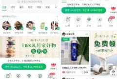 享物說微信小程序:以“小紅花”作為積分紐帶傳遞＂愛＂！