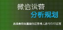 微信公眾號(hào)托管平臺(tái)有哪些？具體包括哪些服務(wù)？