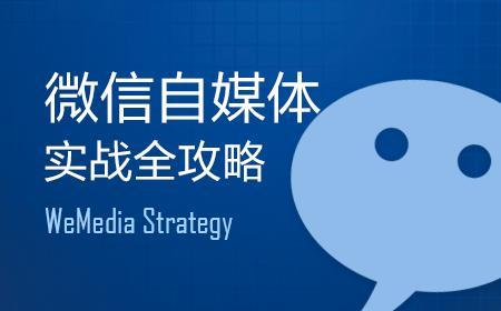 微信代運(yùn)營(yíng)平臺(tái)哪個(gè)好？在眾多服務(wù)商中如何挑選？