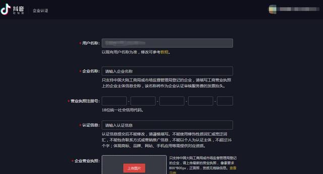 重磅！短視頻企業(yè)認證審核費支付方式發(fā)生了變更