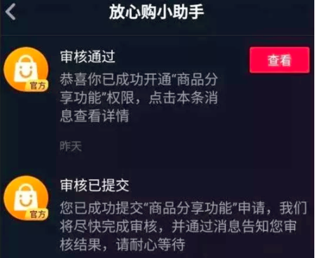 短視頻企業(yè)藍(lán)V認(rèn)證有購物車權(quán)限嗎？企業(yè)藍(lán)v認(rèn)證費(fèi)用是多少？