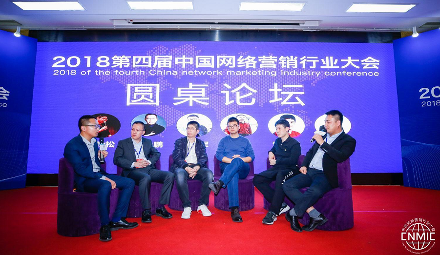 第四屆中國網(wǎng)絡(luò)營銷大會(huì)下午的知識(shí)點(diǎn)你學(xué)會(huì)多少？