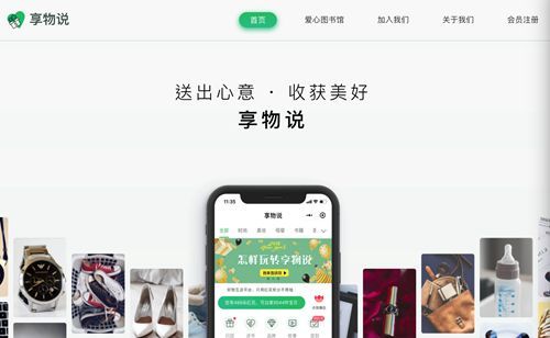 享物說孫碩說小紅花特點(diǎn)：價(jià)值更模糊、游戲?qū)傩詮?qiáng)、情感溫度