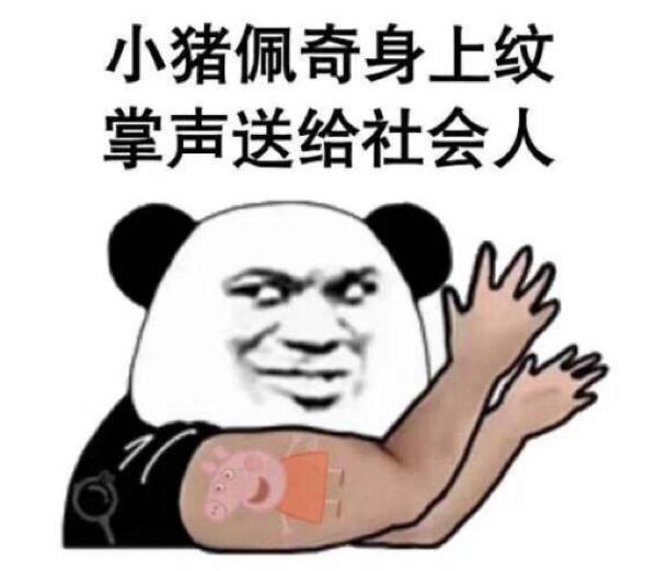 IP形象帶貨指南：學(xué)會(huì)這5點(diǎn)你會(huì)和小豬佩奇一樣火！