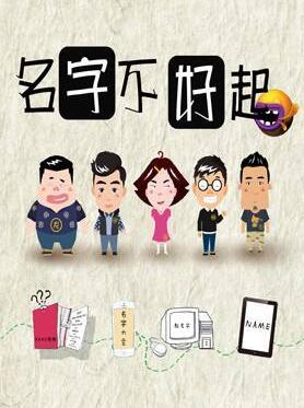 微信公眾號起名字的4大原則8個技巧！