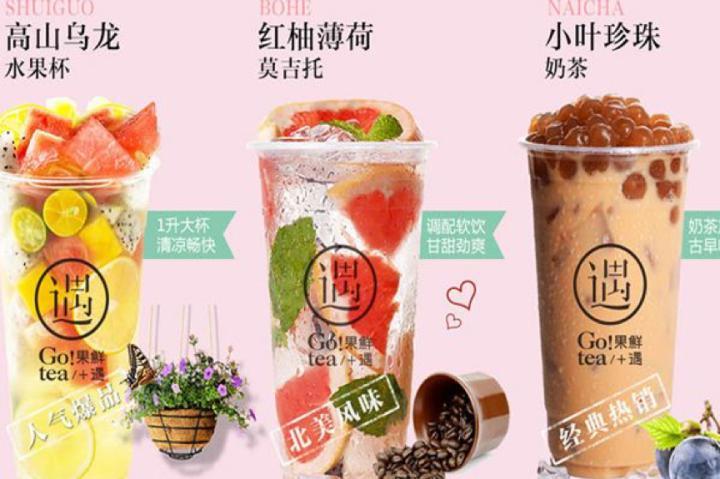 奶茶店如何推廣運營？