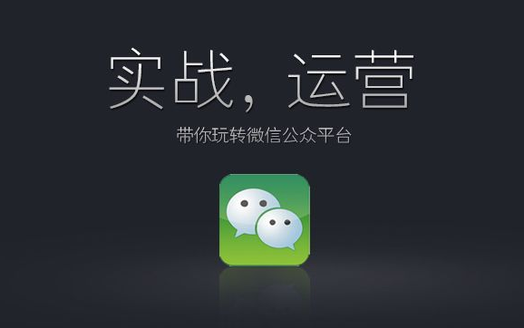 如何分辨微信微信公眾號代運(yùn)營公司是否專業(yè)？