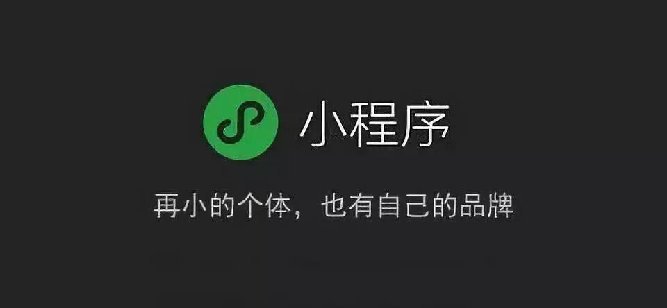 小程序定制開發(fā)和APP比較，具有哪些優(yōu)勢？