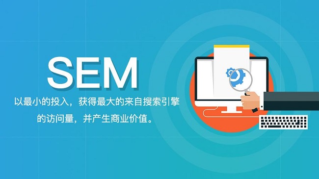sem運(yùn)營(yíng)應(yīng)該怎么做？