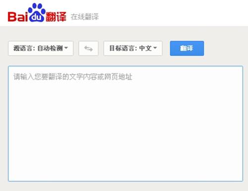 怎樣利用百度在線翻譯制造優(yōu)質(zhì)內(nèi)容？