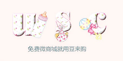 2019豬年免費商城有哪幾個？豆來購好用嗎？