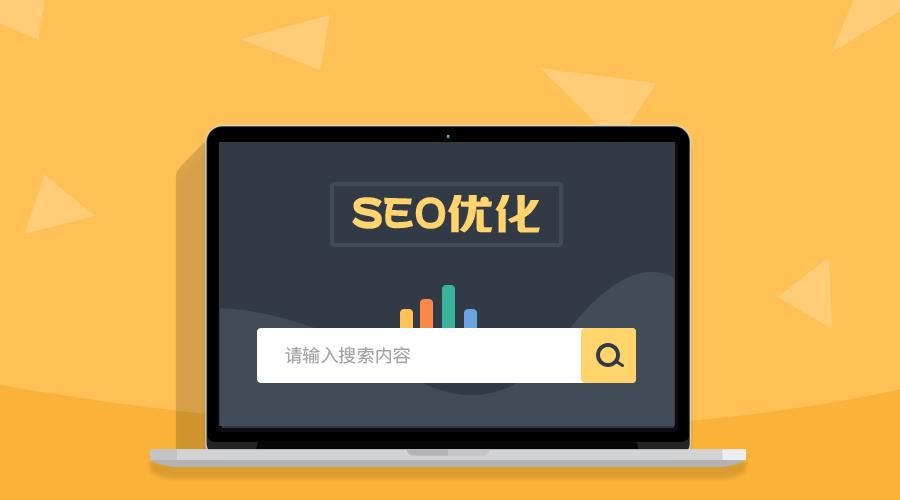 巨推小課堂之SEO