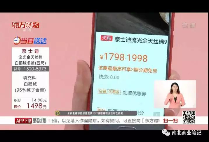 讓用戶爽快下單，你需要這個(gè)營銷技巧