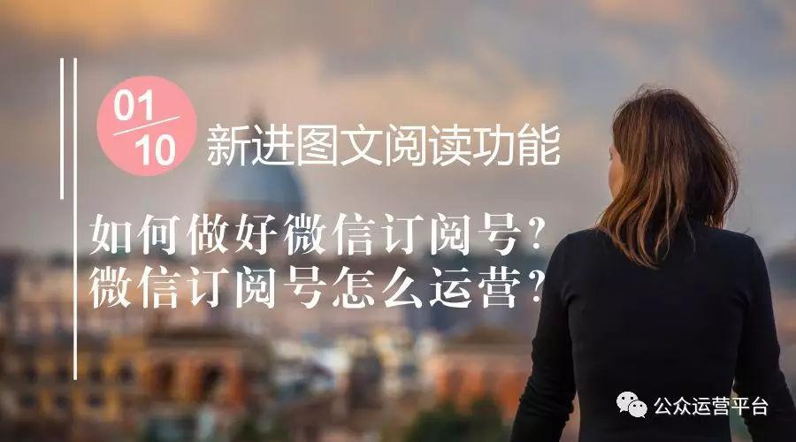 上海微信代運(yùn)營：如何運(yùn)營好微信訂閱號？