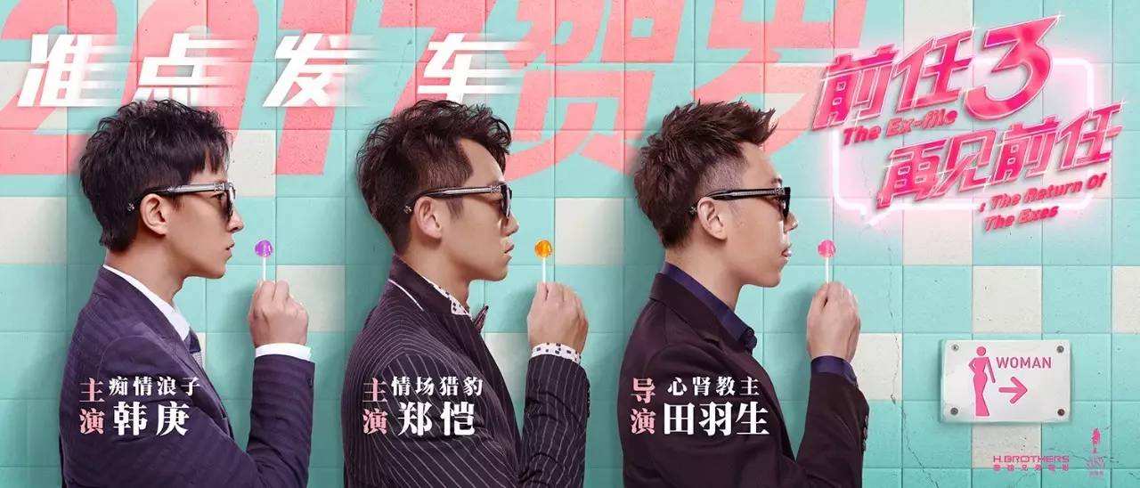 《前任3》票房破14億，這些分手臺詞真的扎心了！ 