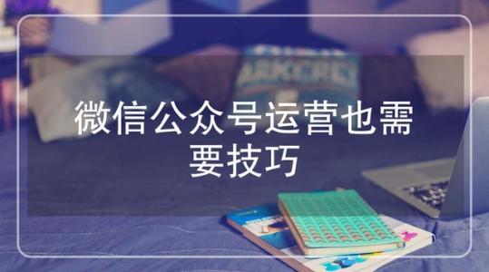 搞懂這兩點(diǎn)，酒店微信平臺的收入翻十倍！